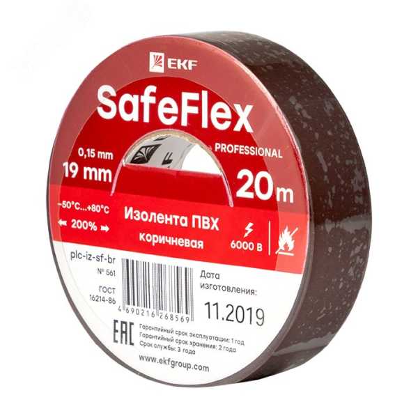 Изолента ПВХ 19мм (рул.20м) кор. SafeFlex plc-iz-sf-br