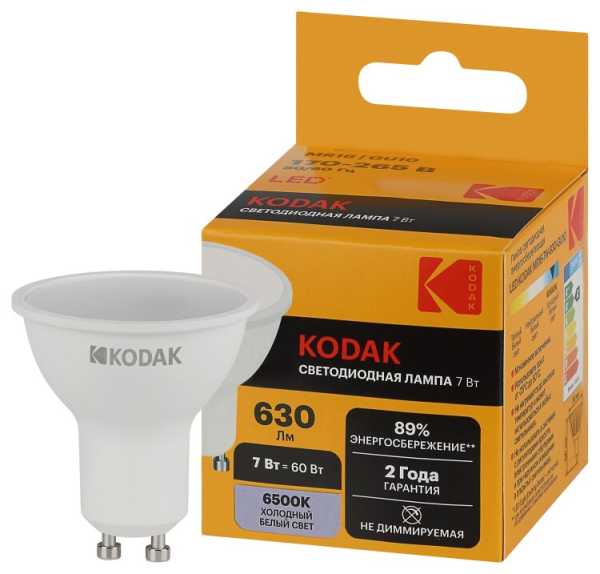 Лампочка светодиодная LED KODAK MR16-7W-865-GU10 GU10 7Вт софит холодный дневной свет Б0057643