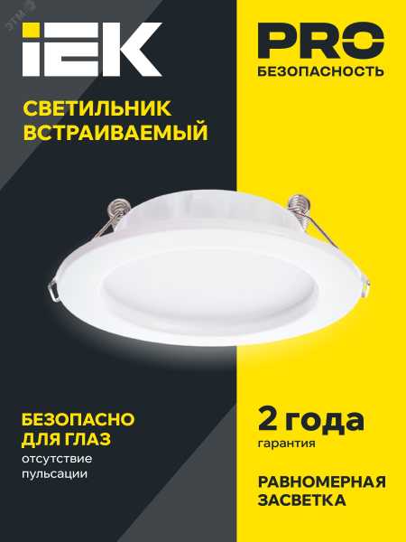 Светильник светодиодный ДВО 1612 9Вт 4000К IP20 круг бел. LDVO0-1612-09-4000-K01