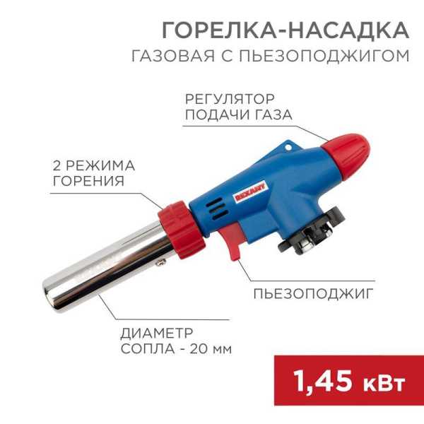 Газовая горелка-насадка GT-31 360° пьезо