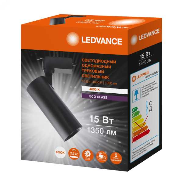 Светильник трековый ECO 1PH LEDVANCE 15Вт 1350Лм 4000КIP20 4099854233159