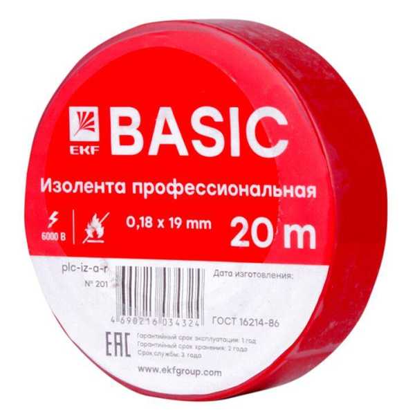 Изолента класс А 0.18х19мм (рул.20м) красн. plc-iz-a-r