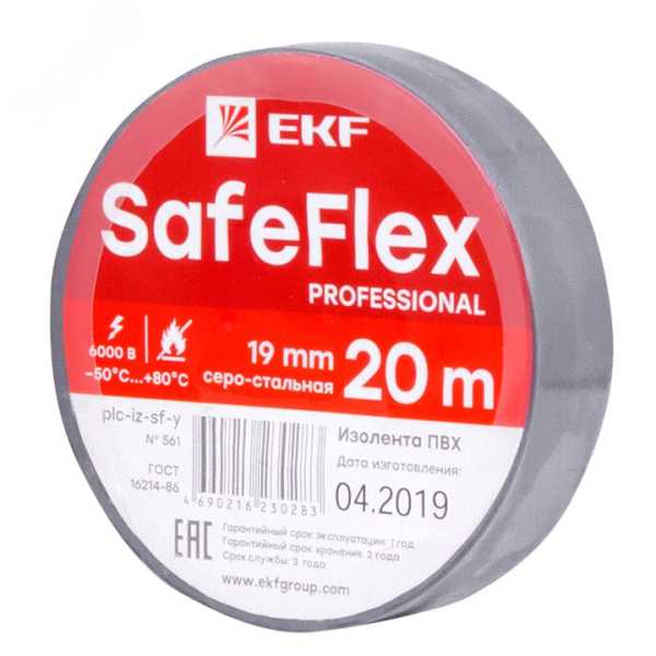 Изолента ПВХ 19мм (рул.20м) серо-стальн. SafeFlex plc-iz-sf-st