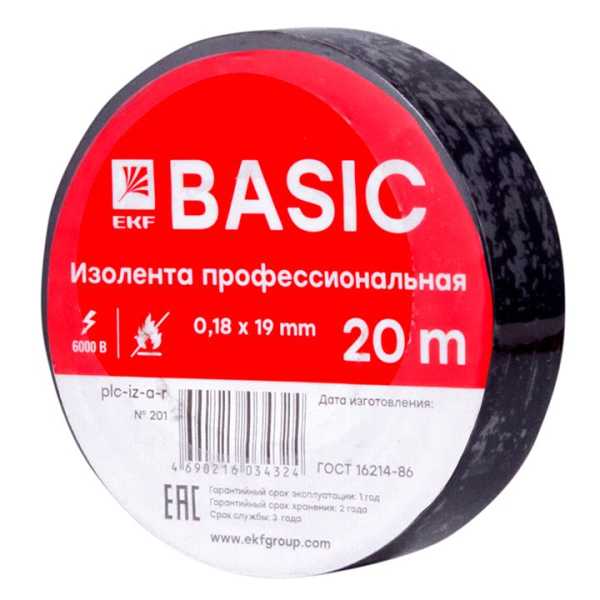 Изолента класс А 0.18х19мм (рул.20м) черн. plc-iz-a-b