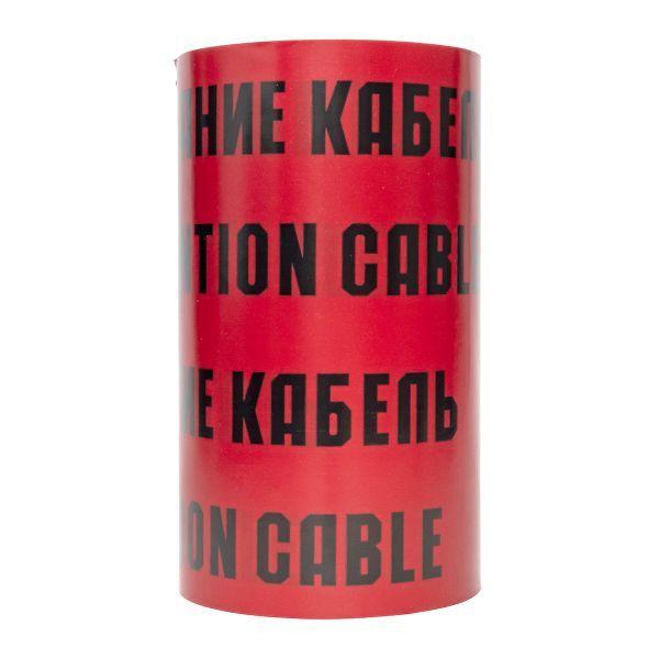 Лента сигнальная ЛСЭ &amp;amp;quot;Осторожно кабель&amp;amp;quot; 300х100 Basic lse-300x100-bas