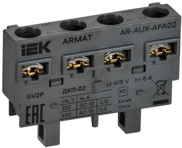 ARMAT Дополнительный контакт поперечный ДКП-02 GV2P IEK AR-AUX-AFA02