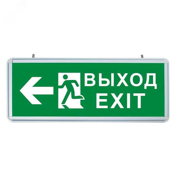 Светильник аварийный светодиодный ВЫХОД EXIT Направление движения двухсторонний 1вт 1.5ч постоянный LED IP20 32551