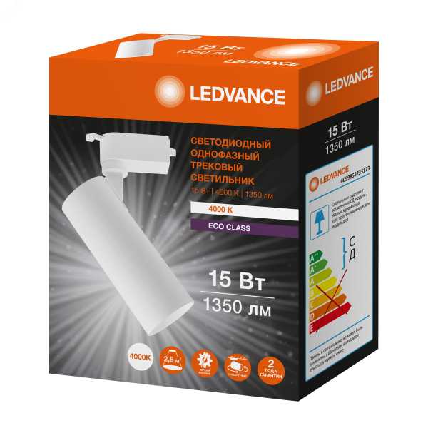 Светильник трековый ECO 1PH LEDVANCE 15Вт 1350Лм 4000КIP20 4099854233173