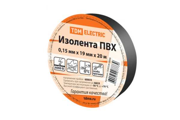 Изолента ПВХ 0,15х19мм Черная 20м SQ0526-0006