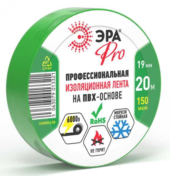 Изолента PRO PRO150GREEN ПВХ профессиональная 19мм х 20м 150 мкм, зеленая Б0057291