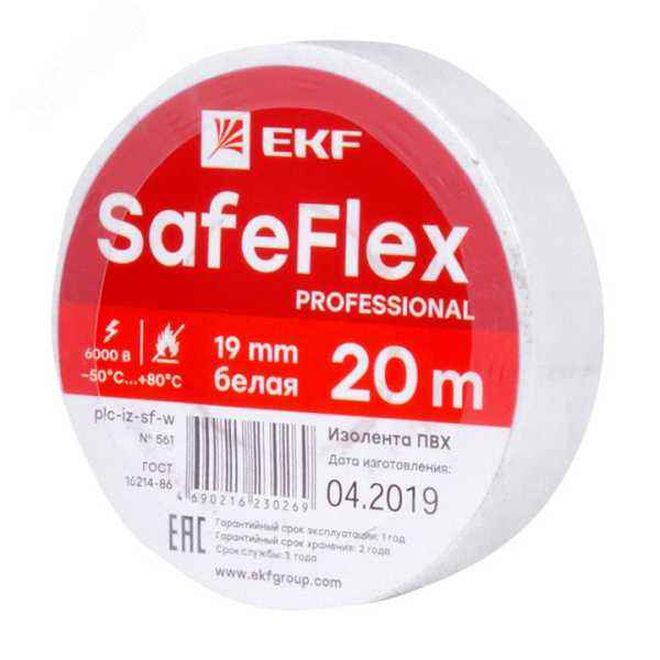 Изолента ПВХ 19мм (рул.20м) бел. SafeFlex plc-iz-sf-w