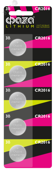 Элемент питания CR2016 блистер, 5 шт. 5003156