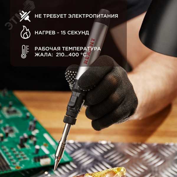 Паяльник газовый портативный 15мл