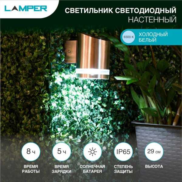 Светильник настенный LED с солнечной панелью и аккумулятором, холодное белое свечение 602-258