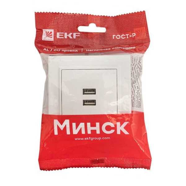 Розетка USB 2-м СП Минск 2.1А бел. ERR-2USB-100