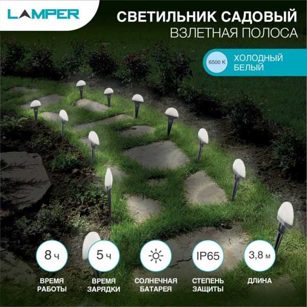 Каскад Взлетная Полоса LED 3,8 м с выносной солнечной панелью 2 м и аккумулятором, монтаж в грунт IP65, холодное белое свечение 602-244