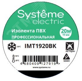 Изолента ПВХ 0.13х19мм (рул.20м) черн. SE IMT1920BK