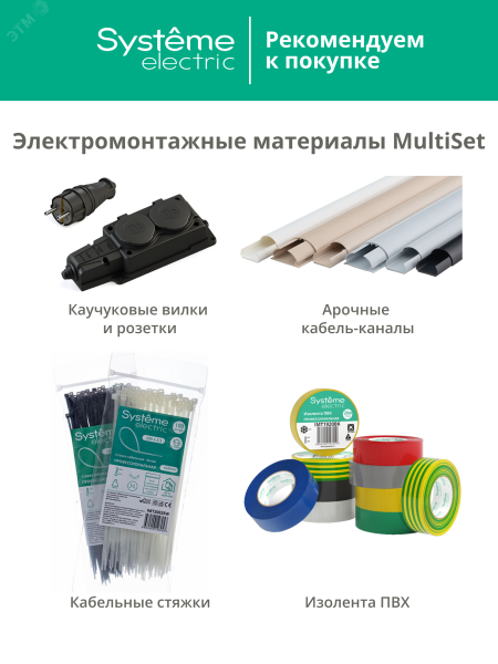 Вилка MultiSet 2К+З 16А/250В IP44 прямая каучуковая черн. SE MST4001BK