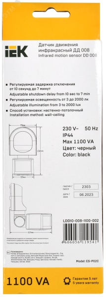 Детектор движения ДД 008 1100Вт угол обз. 180град. дальн. 12м IP44 черн. LDD10-008-1100-002