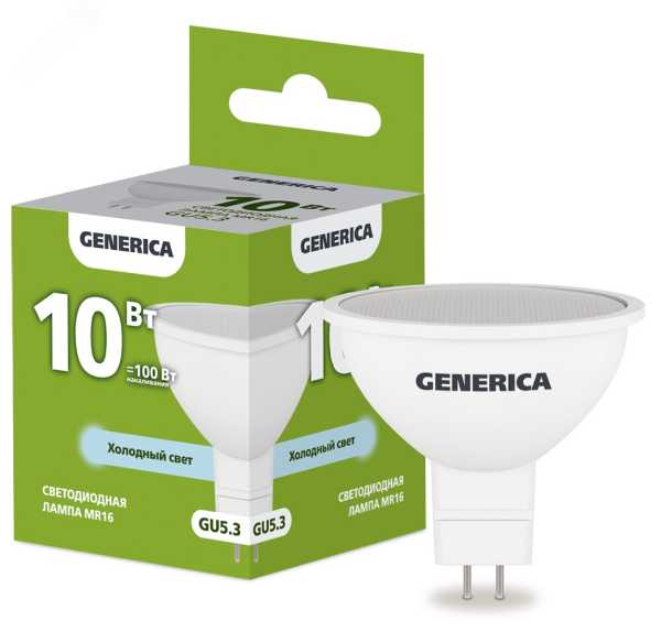 Лампа светодиодная MR16 софит 10Вт 230В 6500К GU5.3 GENERICA LL-MR16-10-230-65-GU5-G