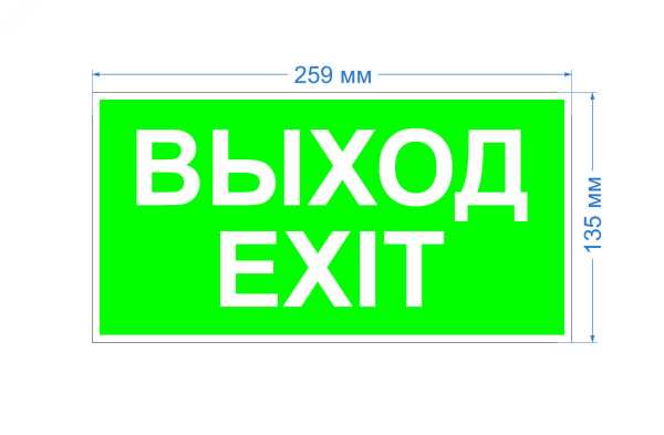 INFO-SSA-116 INFO-SSA-116 Пленка бэклит "Выход-Exit" для SSA-103 Б0057712