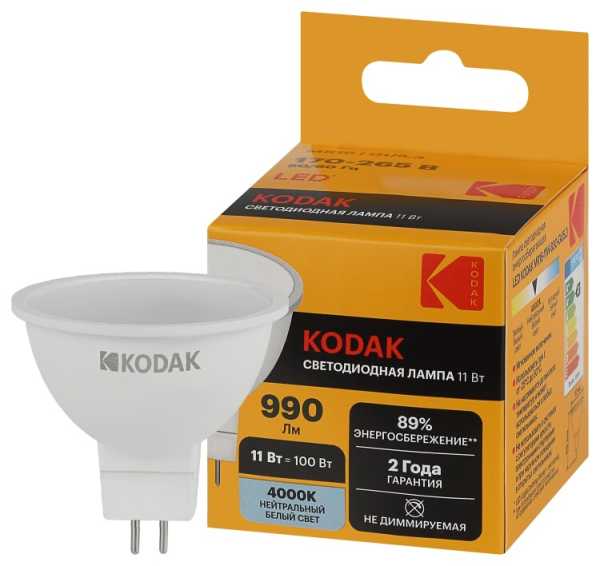 Лампочка светодиодная LED KODAK MR16-11W-840-GU5.3 GU5.3 11Вт софит нейтральный белый свет Б0057645