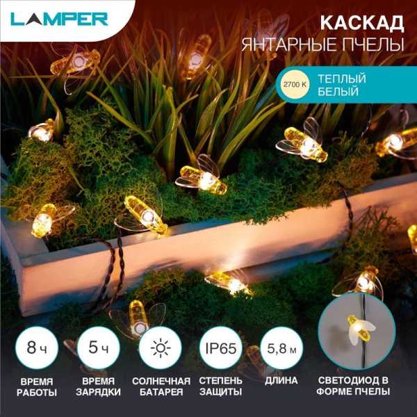 Каскад Янтарные Пчелы LED 5,8 м с выносной солнечной панелью 2 м и аккумулятором, IP65, теплое белое свечение 602-252