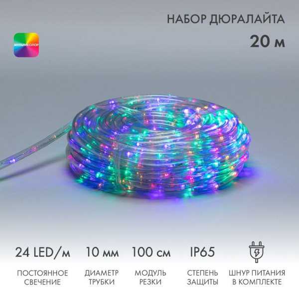 Шнур светодиодный Дюралайт фиксинг 2Вт 24LED/м мульти (RYGB) 20м 121-329-20