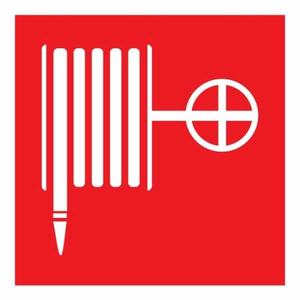 Наклейка знак пожарной безопасности &amp;amp;quot;Пожарный кран&amp;amp;quot;200*200 мм 56-0055