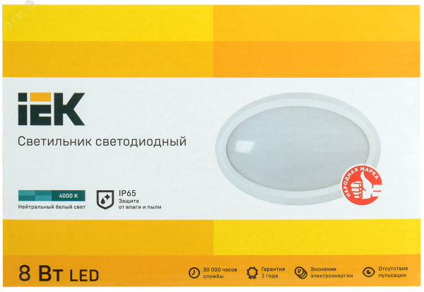 Светильник LED ДПО 5020 8Вт 4000K IP65 овал белый LDPO0-5020-08-4000-K01