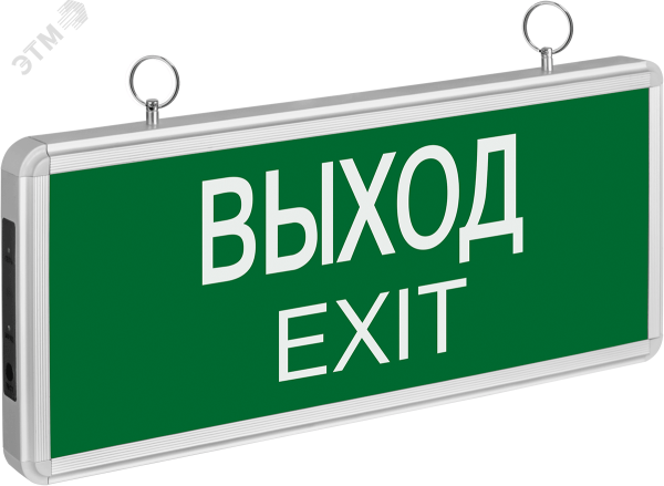 Светильник аварийный светодиодный ВЫХОД EXIT 3вт 1.5ч постоянный LED IP20 19754