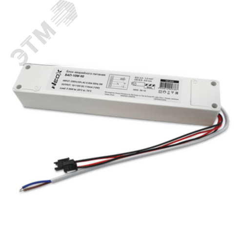 Блок аварийного питания БАП-10W-90 90мин 4690612053387