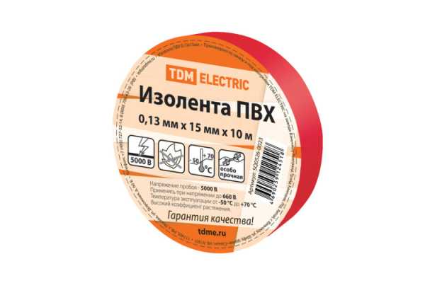 Изолента ПВХ 0,13*15мм Красная 10м SQ0526-0023