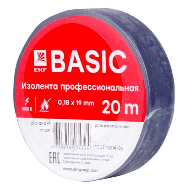 Изолента класс А 0.18х19мм (рул.20м) син. plc-iz-a-s