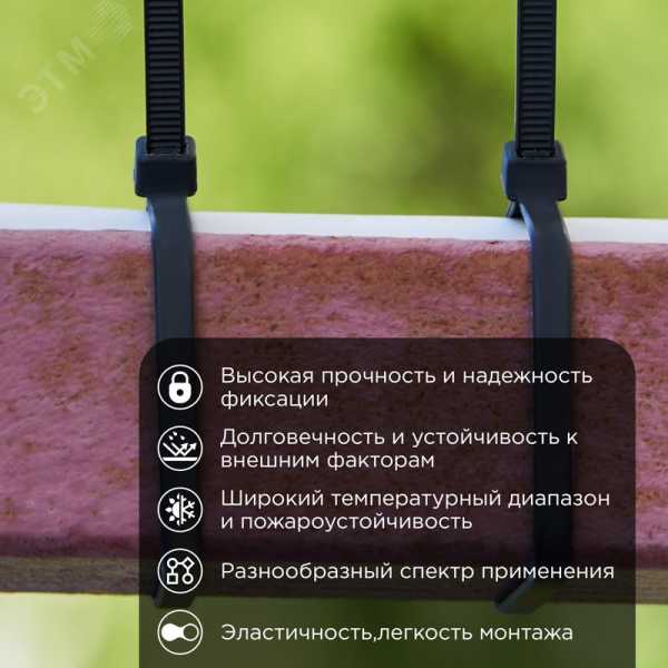 Хомут-стяжка кабельная нейлоновая PROconnect 250x3,6 мм, черная, упаковка 100 шт 57-0251