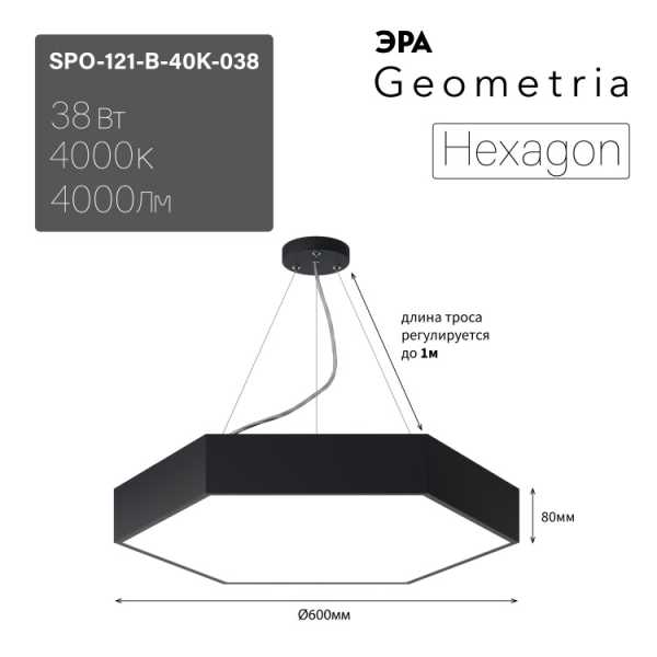 SPO-121-B-40K-038 Светодиодный светильник 600*600*80 см 38Вт 4000К Черный корпус ЛТ Б0058875