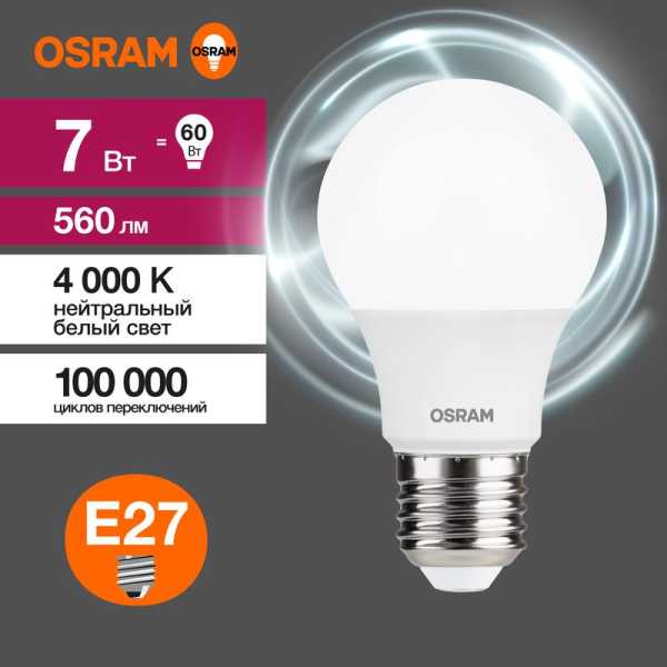 Лампа светодиодная LED Value LVCLA60 7SW/840 7Вт грушевидная матовая E27 230В 10х1 RU OSRAM 4058075578760