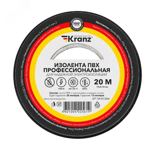 Изолента ПВХ KRANZ профессиональная, 0.18х19 мм, 20 м, черная 10шт KR-09-2806