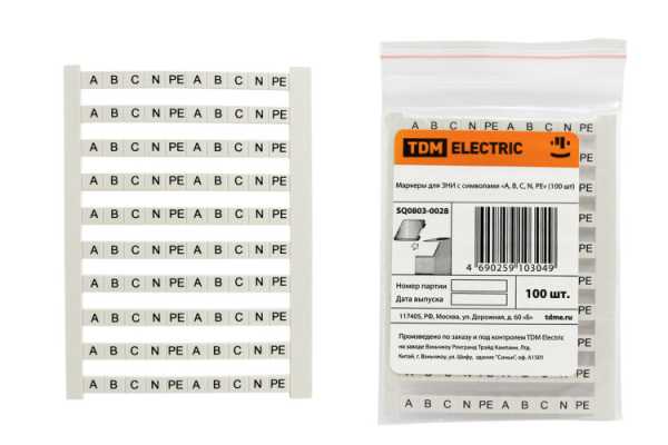 Маркеры для ЗНИ с символами "A, B, C, N, PE" (100 шт) SQ0803-0028