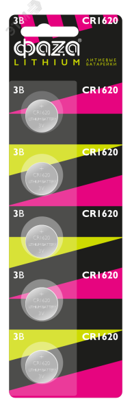 Элемент питания литиевый  CR1620-B5 ФАZА 5027947