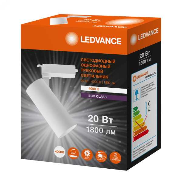 Светильник трековый ECO 1PH LEDVANCE 20Вт 1800Лм 4000КIP20 4099854233210