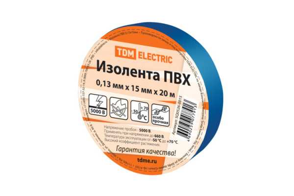 Изолента ПВХ 0,13*15мм Синяя 20м SQ0526-0015