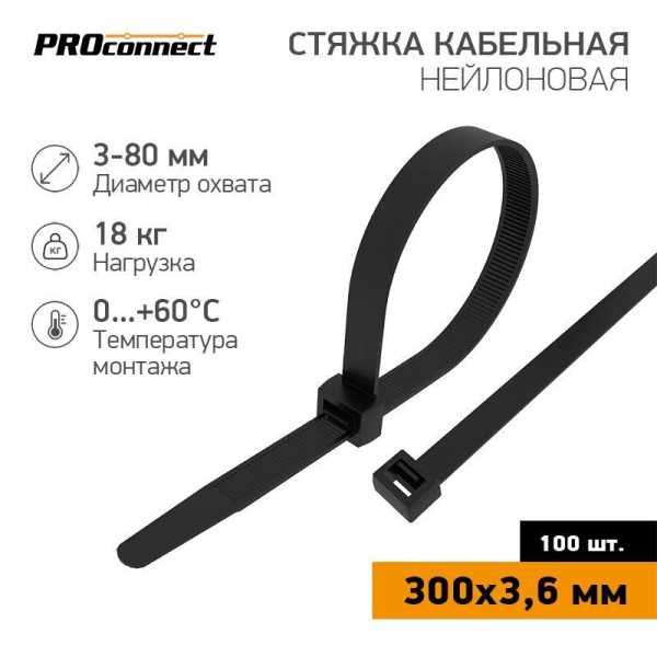 Хомут кабельный 3.6х300 нейл. черн. (уп.100шт) 57-0301