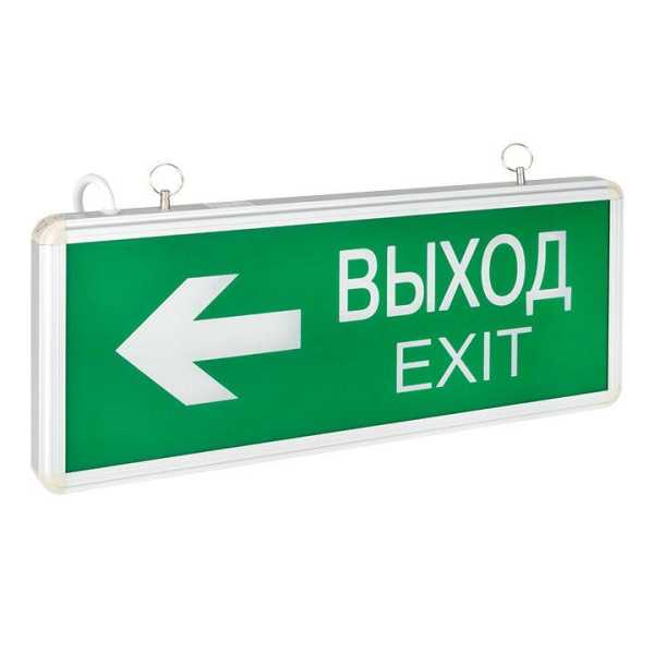 Светильник аварийно-эвакуационный EXIT-202 двухсторонний LED Basic EXIT-DS-202-LED