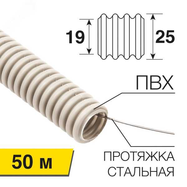 Труба гофрированная из ПВХ, с зондом, 25 мм, бухта 50 м, 28-0025-2