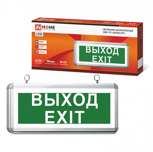 Светильник светодиодный аварийный СДБО-115 "ВЫХОД EXIT" 3 часа NI-CD AC/DC односторонний 4690612038841