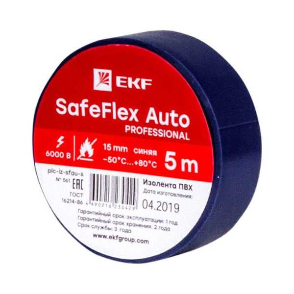 Изолента ПВХ 15мм (рул.5м) син. SafeFlex Auto plc-iz-sfau-s