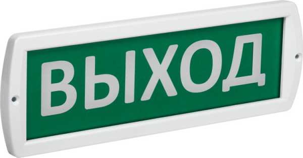 Оповещатель охр-пож. световой 220-РИП "Выход" 220В IP52 LSSA2-01-2-220-52-VYHD