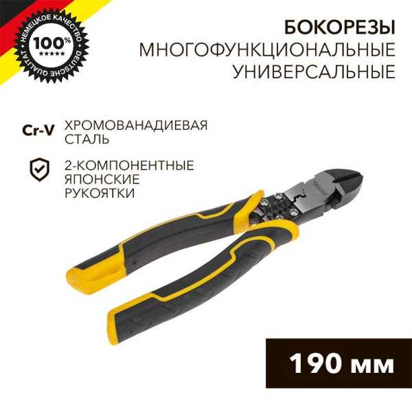 Бокорезы многофункциональные универсальные 190мм KR-12-4652-5