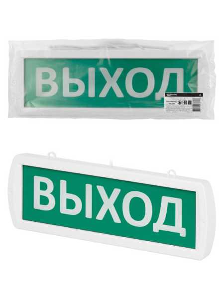 Оповещатель охранно-пожарный световой Топаз-24-Д "Выход" 24 В, IP52 SQ0349-0405